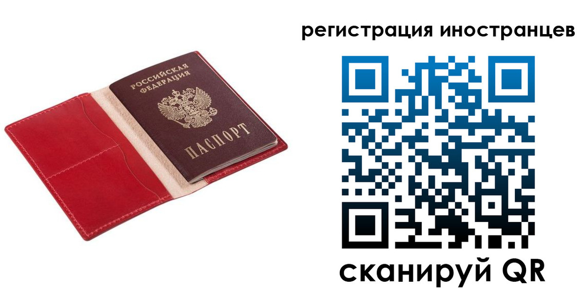 прописка от собственника в Ярославской области