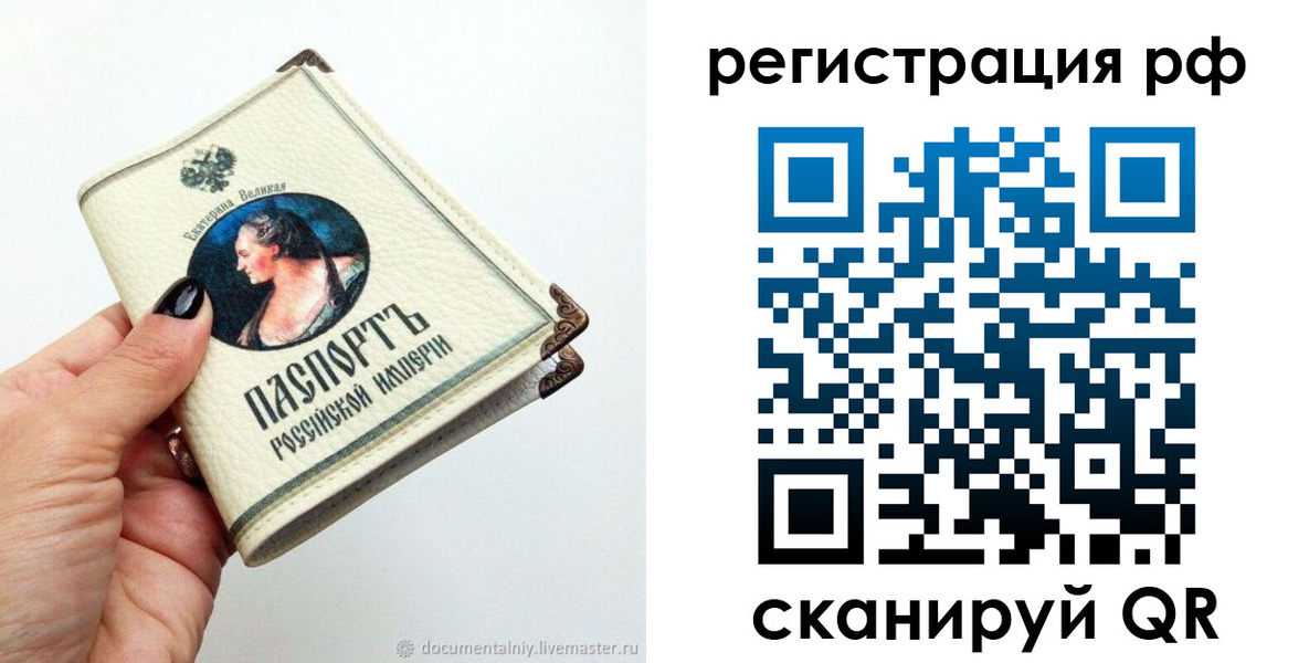 временная регистрация адрес в Ярославской области