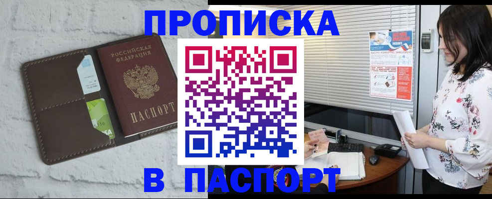 временная регистрация для всех в Ярославской области