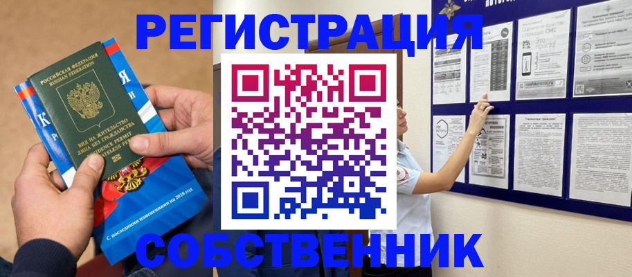 прописка иностранных граждан в Ярославской области